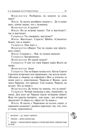 Бесприданница. Гроза — фото, картинка — 11
