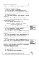 Бесприданница. Гроза — фото, картинка — 13