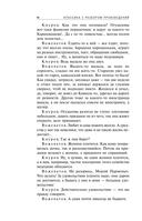 Бесприданница. Гроза — фото, картинка — 14