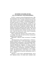 Бесприданница. Гроза — фото, картинка — 6