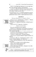 Бесприданница. Гроза — фото, картинка — 10