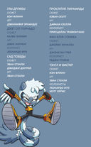 Sonic. Тэнгл и Виспер — фото, картинка — 2