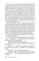 Умереть снова — фото, картинка — 17