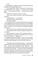 Умереть снова — фото, картинка — 18