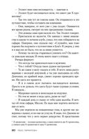 Умереть снова — фото, картинка — 19