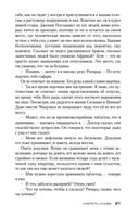 Умереть снова — фото, картинка — 20