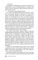 Умереть снова — фото, картинка — 21