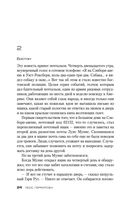 Умереть снова — фото, картинка — 23