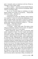 Умереть снова — фото, картинка — 24