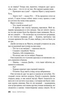 Умереть снова — фото, картинка — 25