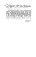 Умереть снова — фото, картинка — 26