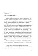 Загадка Ситтафорда — фото, картинка — 1