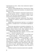 Загадка Ситтафорда — фото, картинка — 2