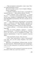 Загадка Ситтафорда — фото, картинка — 11