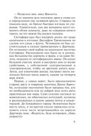 Загадка Ситтафорда — фото, картинка — 3