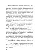 Загадка Ситтафорда — фото, картинка — 4