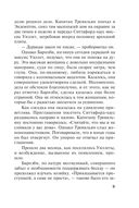 Загадка Ситтафорда — фото, картинка — 5