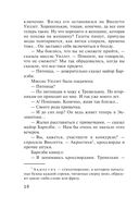 Загадка Ситтафорда — фото, картинка — 6