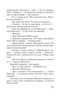 Загадка Ситтафорда — фото, картинка — 7