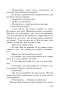 Загадка Ситтафорда — фото, картинка — 9