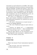 Загадка Ситтафорда — фото, картинка — 10