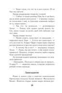 Наследники — фото, картинка — 27