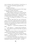 Наследники — фото, картинка — 29