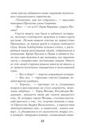 Наследники — фото, картинка — 32