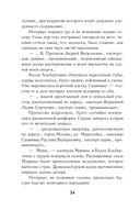 Наследники — фото, картинка — 33