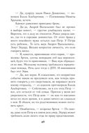 Наследники — фото, картинка — 48