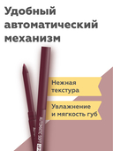 Карандаш для губ 