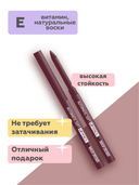 Карандаш для губ 