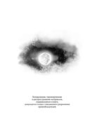 Темногорье. Серебряный лес — фото, картинка — 2