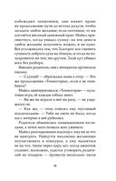 Темногорье. Серебряный лес — фото, картинка — 11