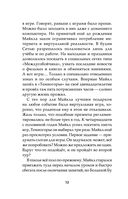 Темногорье. Серебряный лес — фото, картинка — 12