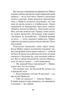 Темногорье. Серебряный лес — фото, картинка — 14