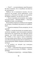 Темногорье. Серебряный лес — фото, картинка — 15