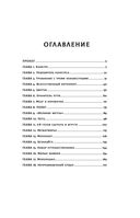 Темногорье. Серебряный лес — фото, картинка — 3