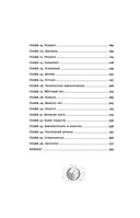 Темногорье. Серебряный лес — фото, картинка — 4