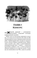 Темногорье. Серебряный лес — фото, картинка — 7