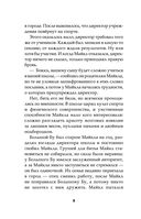 Темногорье. Серебряный лес — фото, картинка — 8