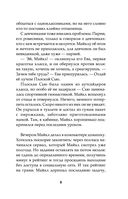 Темногорье. Серебряный лес — фото, картинка — 9