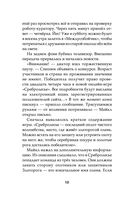 Темногорье. Серебряный лес — фото, картинка — 10