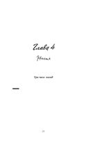 Невинная пленница — фото, картинка — 17