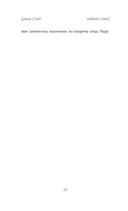 Невинная пленница — фото, картинка — 18