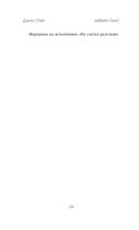 Невинная пленница — фото, картинка — 20