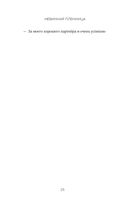 Невинная пленница — фото, картинка — 21