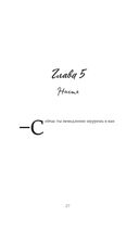 Невинная пленница — фото, картинка — 22