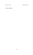 Невинная пленница — фото, картинка — 23