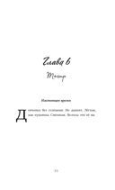 Невинная пленница — фото, картинка — 28